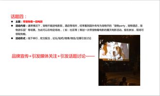 全方位攻略 寵物食品品牌的市場(chǎng)推廣與網(wǎng)絡(luò)營(yíng)銷策劃