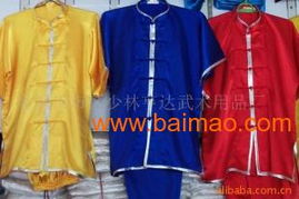 黃藍(lán)紅色武術(shù)服裝 專業(yè)制造與批發(fā)銷售全解析